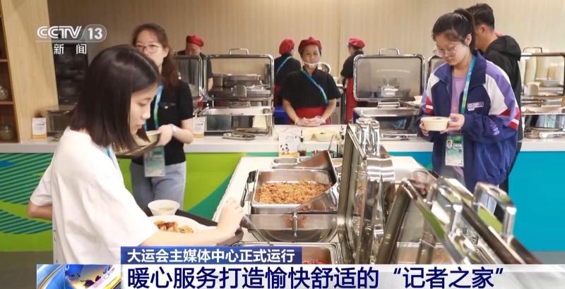 Practical and heartwarming! What are the "journalist homes" in the main media center of the Universiade? Media | Center | Universiade