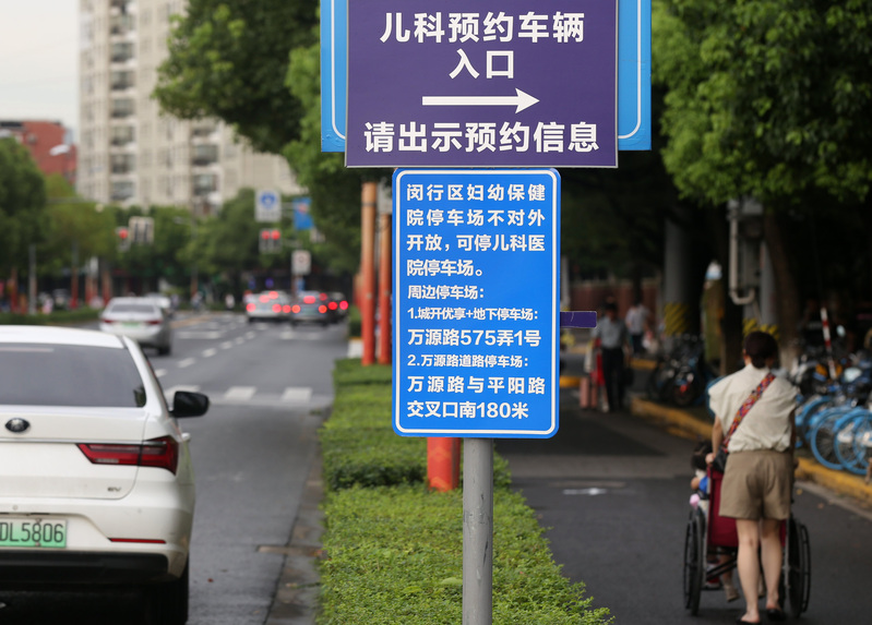 停车“老大难”问题再现该如何解,暑期上海儿童医疗机构迎专科高峰难题|医院|专科