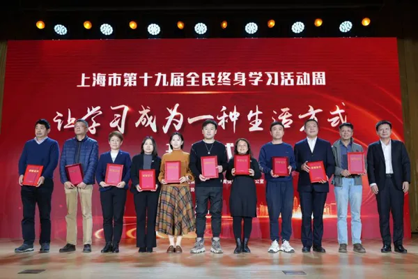 Let learning become a way of life, the new version of Shanghai Learning Network is launched, Shanghai National Lifelong Learning Activity Week begins