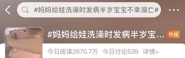 7个月婴儿溺亡,痛心！妈妈在家给宝宝洗澡时突发癫痫昏迷次数|患者|婴儿