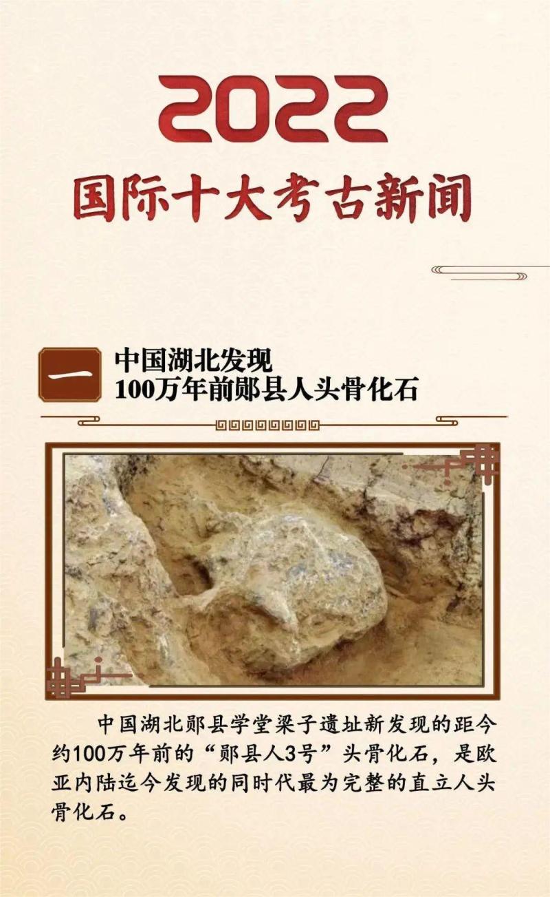 Listening to the past and present lives of Shiyan, unveiling the mysterious veil of the No.3 skull fossil of "Yunxian People". Fossils | Yunxian People | Shiyan