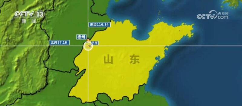 Shandong Plain epicenter established provincial, municipal, and county on-site command centers to gather rescue forces for the earthquake | Reporter | Shandong Plain
