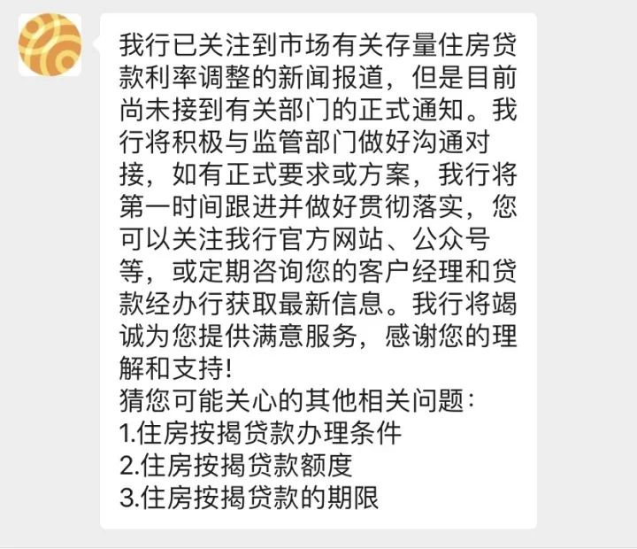 "Can you save 800000!" The man in Hangzhou asked anxiously every day, "When will it be implemented?"? Multiple banks respond to mortgage interest rates | stock | banks