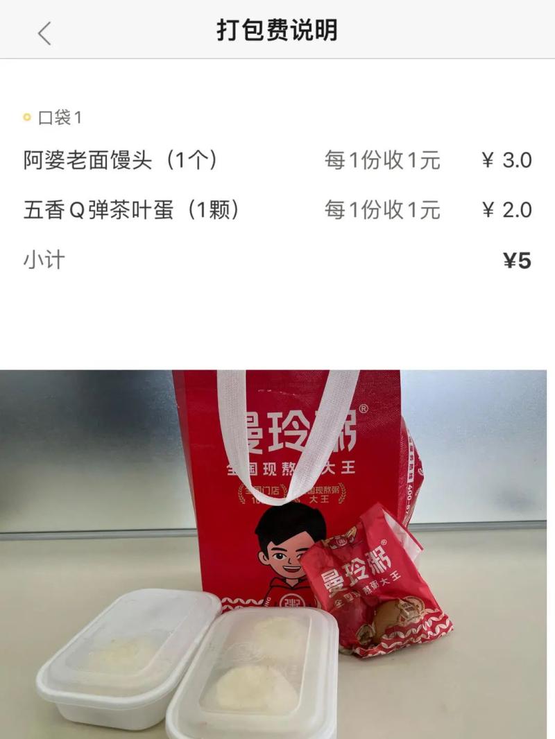 Platform response, an additional packaging fee of 5 yuan will be charged! The packaging fee for takeout has become an "assassin", with a 11.5 yuan meal news reporter | packaging | assassin