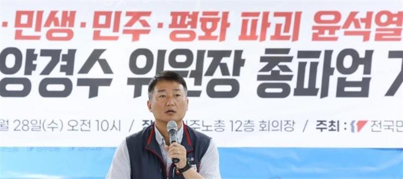 抗议日本核污水排海,要求上调最低工资,“尹锡悦政权下台！”韩国40万工人开始罢工两周劳动组合|罢工|工人