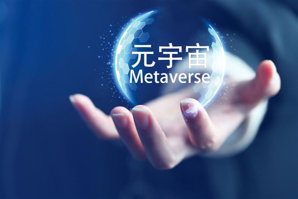 The 2nd WMC2023 World Metaverse Congress Opened in Shanghai