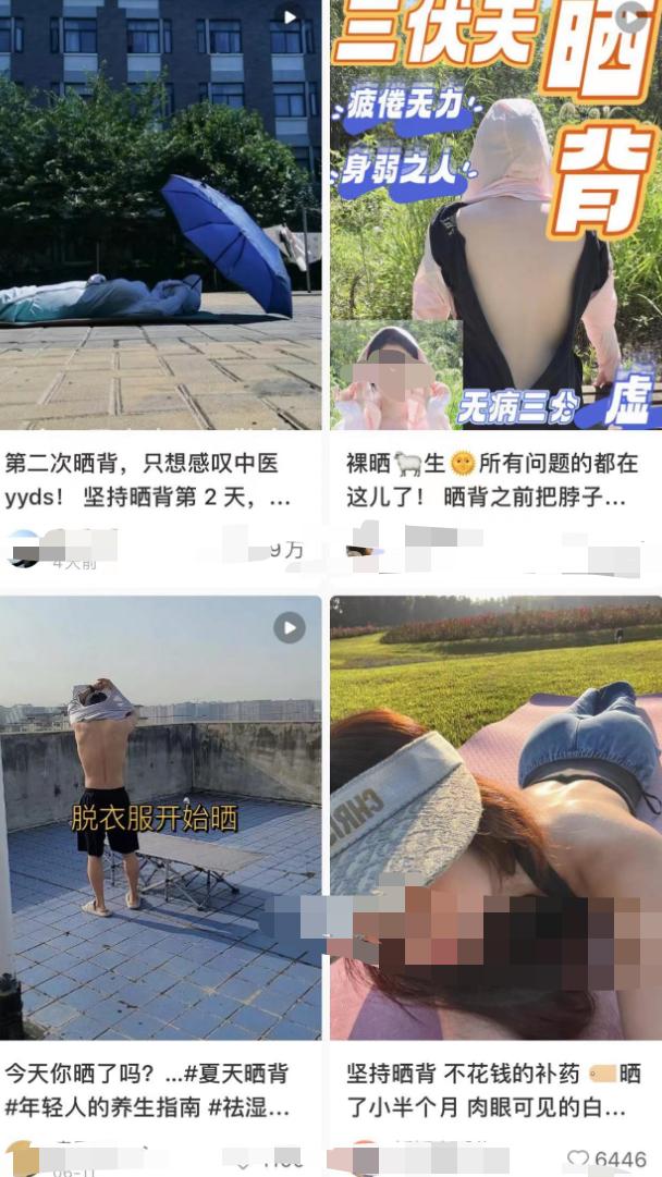 Sunshine your back during the dog days for health preservation? Young people are being grassed! Doctors remind physical fitness | netizens | young people