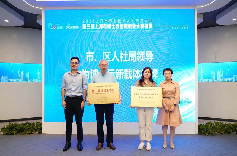Baoshan strives to become the best partner for postdoctoral innovation and entrepreneurship, linking multiple resources to universities | Research | Postdoctoral