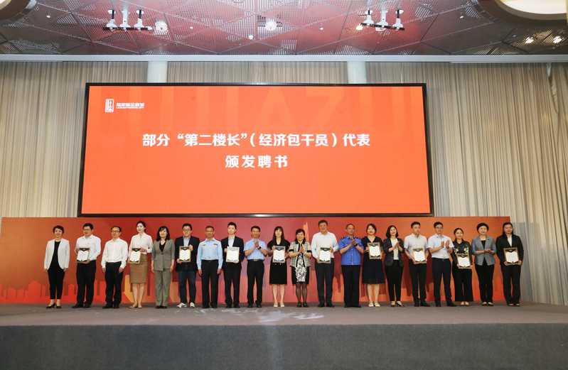 Serving the development of the building economy, the first batch of ten "second floor managers" will be appointed, and the Lujiazui Building Affairs Council will further expand the recruitment of building managers