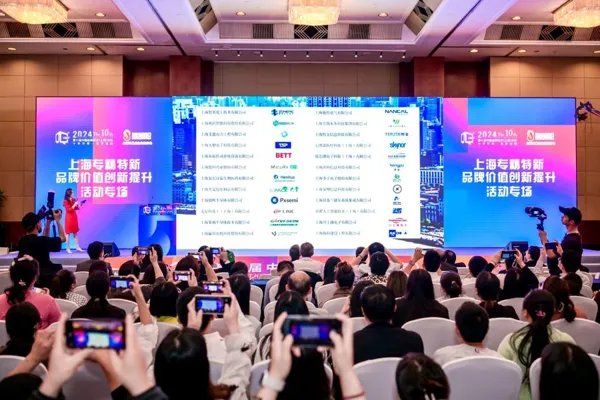 这些企业上榜,2024上海专精特新企业品牌价值系列榜单发布
