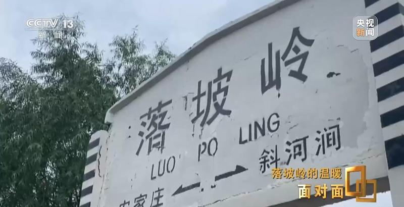 What did the over 900 stranded passengers on Luopo Ridge experience?, 105 hours Beijing Mentougou | K396 | Passengers