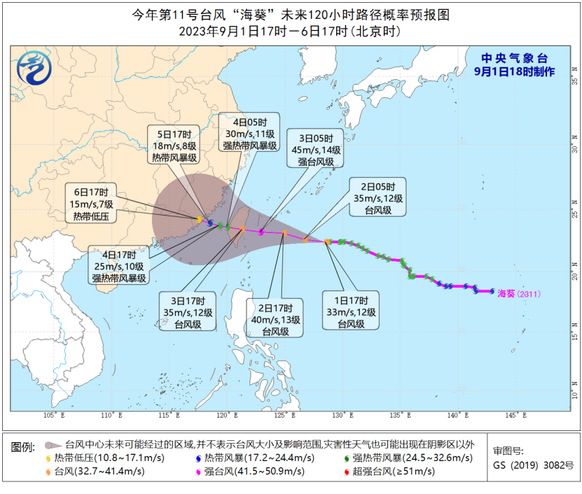 Typhoon red warning continues to be raised high