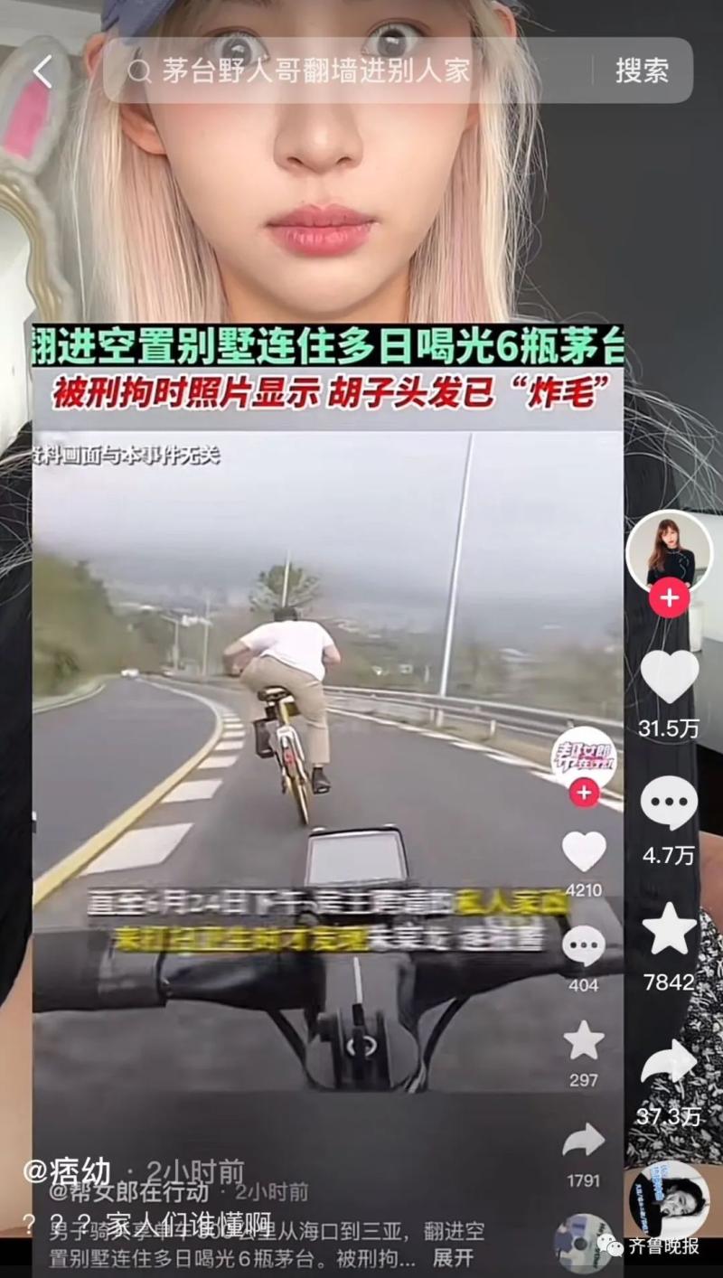 Flip into an empty villa and stay for more than ten days. Drink up 6 bottles of Maotai! The homeowner is an internet celebrity... a man rides a shared bike from Haikou to Sanya, and a man named Zhu lives in a villa