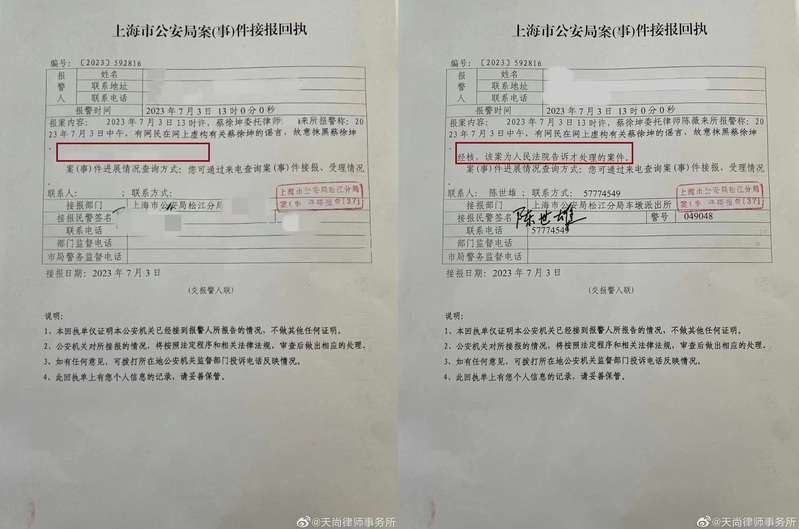 Often it's not just a legal issue, what key information did Cai Xukun code in the alarm receipt? Cai Xukun attempting to prove with an alarm receipt | alarm | receipt