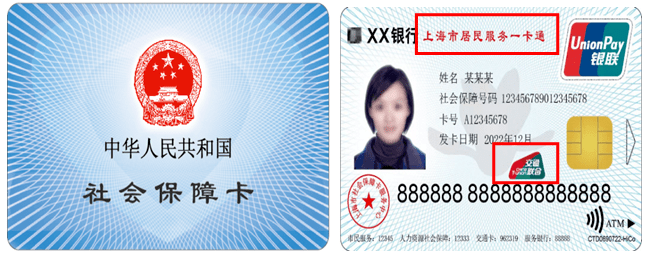 Can Shanghai transportation cards be used nationwide? How do I take the bus to swipe my social security card? One article explains the app | Shanghai | Transportation Card