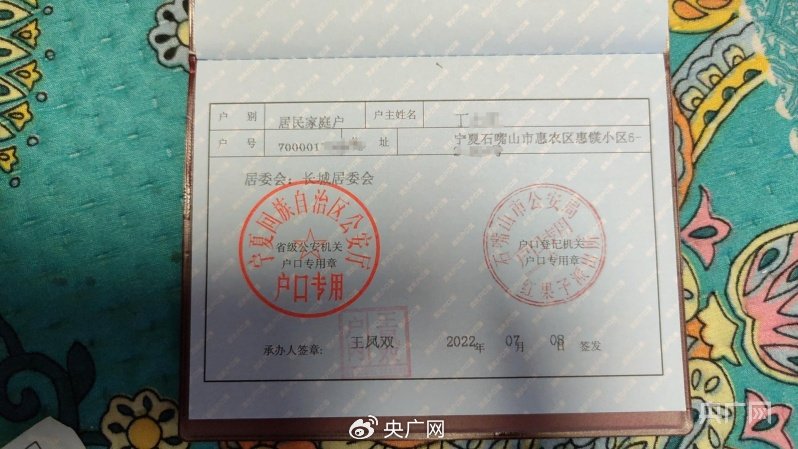 Becoming "citizens of farming", some farmers in Guyuan, Ningxia have had their household registration forcibly relocated to Shizuishan City for labor | immigration | household registration
