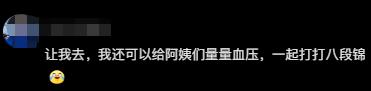 You can stay in the apartment for free! Are you willing?, Accompanying the elderly for no less than 10 hours per month, at the Hangzhou Civil Affairs Bureau | Young | Elderly