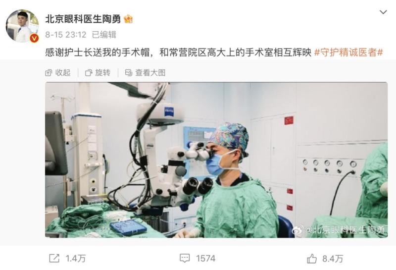 Received over 80000 likes! Netizen: Great, Tao Yong sent a photo. Doctor | Chief Physician | Tao Yong