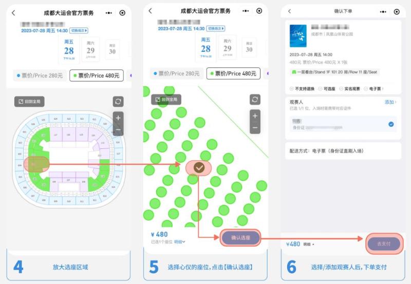 The new round of tickets for the Chengdu Universiade is about to go on sale! Ticket Guide: Please Collect Your Tickets | Official | Universiade