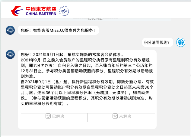 The reporter inquired about the rules of multiple airlines, and found that "Hu Bing's 500000 points have been cleared to zero" on the hot search staff | points | reporter