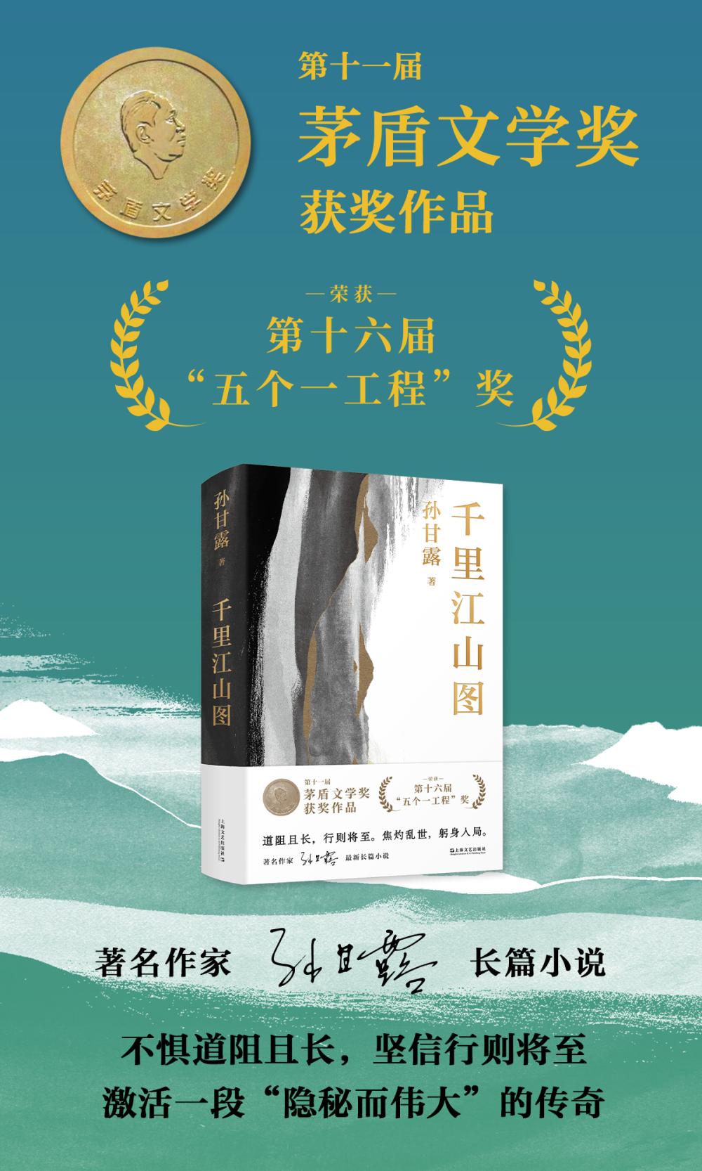 It's just a reward, Sun Ganlu: Shanghai Writers and Literature Publishing House | New Works | Writer, who has the privilege of living and working here and is the third to win the Mao Dun Literature Award