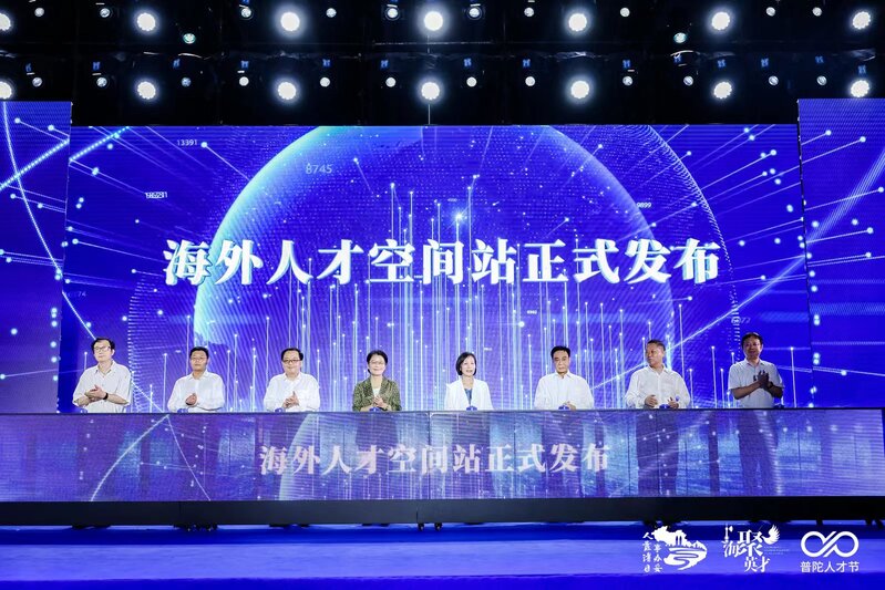 The "Gathering of Talents by the Sea" Roadshow Hall has been launched, and the first batch of five-star talent apartments in Putuo District have been officially awarded as the base for the roadshow | Putuo |