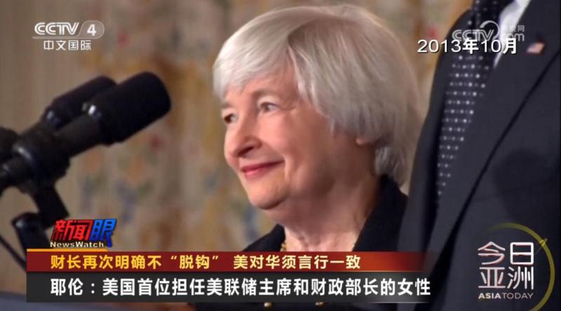 Yellen once again made it clear that decoupling between China and the United States is an impossible tariff
