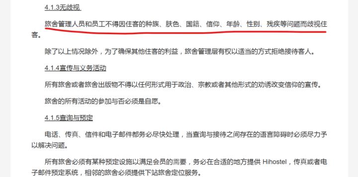 Lawyer: There must be a legitimate reason and clear indication. Does the Youth Travel Service have the right to set a "threshold" for the age of 35? China Youth Travel Headquarters Responds to Youth Travel | Youth Hostel | Threshold