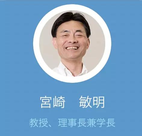 Top university presidents forced to resign! 12 papers are suspected of self plagiarism, duplicate submission, and plagiarism of student papers. This letter | Miyazaki Minami | forced to resign