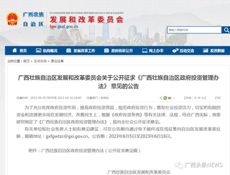 Guangxi plans to develop a civilized system: local governments do not assume debt repayment responsibility for state-owned enterprises. State owned enterprises are responsible for debt repayment