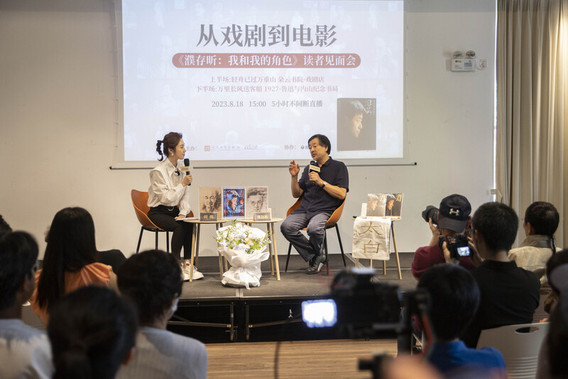 Pu Cunxin shares his reverence and love for art with readers through his new book, from drama to film actors | Reader | Pu Cunxin