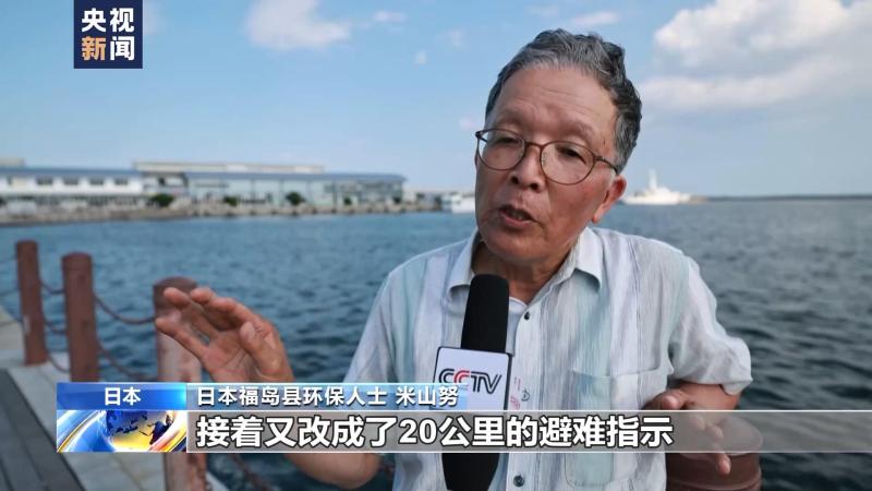 Witness of Fukushima nuclear accident: Nuclear contaminated water discharge into the sea will cause harm to residents around the world | Japanese government | Witness