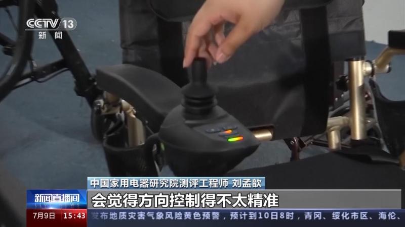 养老辅具是否真的“适老”？中消协发布消费体验项目报告工程师|器具|体验