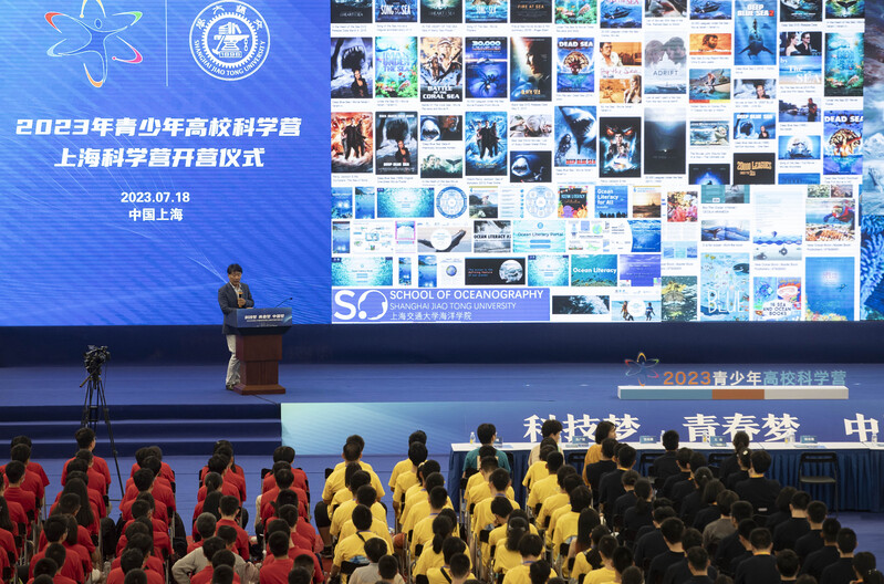 It's hotter than now! Romantic stories told by three marine academicians to over a thousand campers of Shanghai Science Camp, without the ocean, this hot storage mountain | Ocean | Shanghai