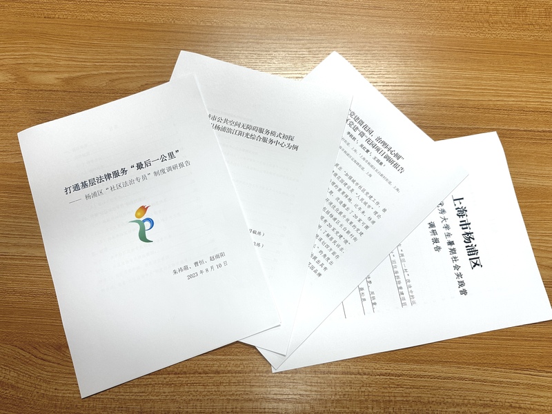 Let 50 outstanding college students from Shanghai enter government positions for practical training in advance, Yangpu This "Summer Camp" Yangpu | Related | Government