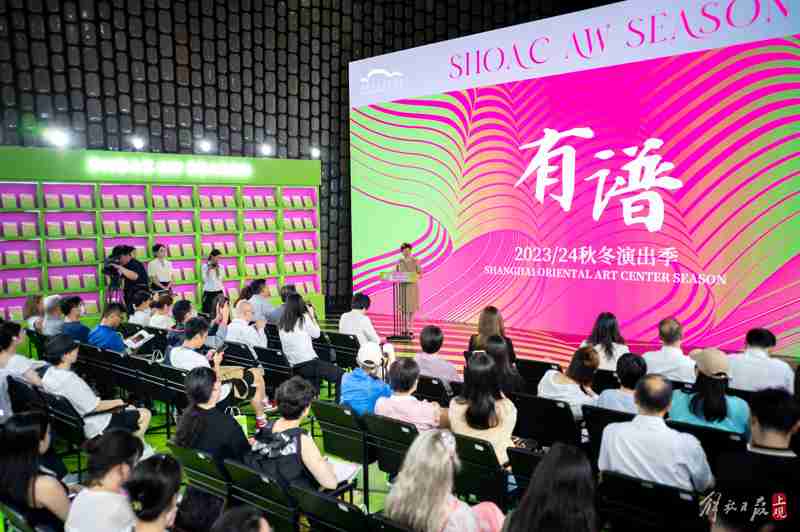101 performances ignite audience enthusiasm, and the new performance season of the Oriental Art Center is released