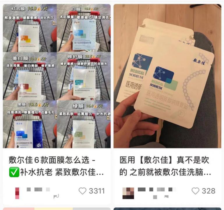 A company's listing has sparked controversy, with only 8 R&D personnel and a gross profit margin comparable to Maotai Medical Beauty | Fu Erjia | R&D