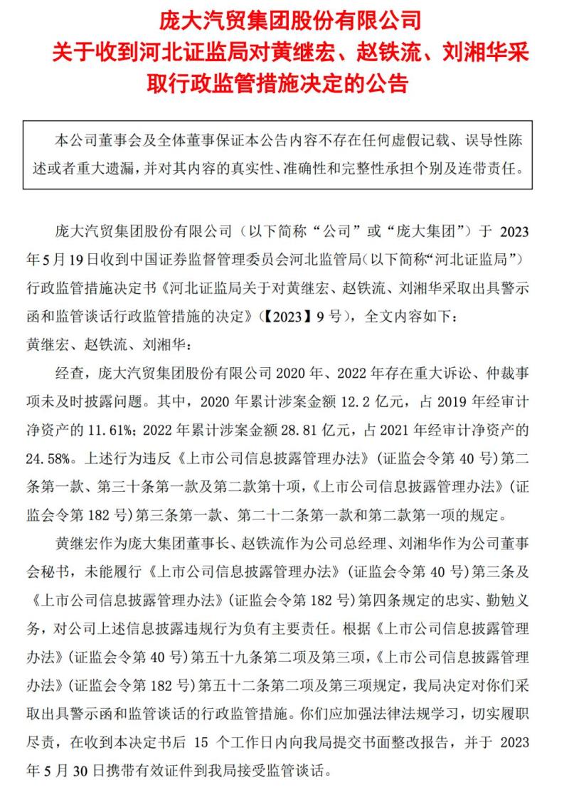 Leaving behind a pile of chicken feathers... The China Securities Regulatory Commission takes another action, causing the 80 billion dollar automotive empire to collapse with a bang. Automobiles | shareholders | collapse