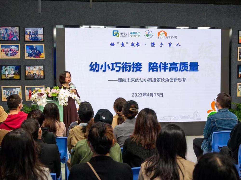 To create an atmosphere of shared protection for the healthy growth of minors in the whole society, Shanghai Minhang has for the first time released these three systems to protect minors and society