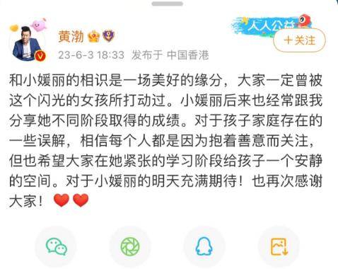 Huang Bo responds! Journalist | Girl | Huang Bo