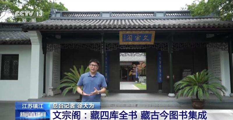 What is special about the Wenzong Pavilion, an ancient "library" in the Shucang Lake Pavilion? Siku Quanshu | Cangshu Ge | Wenzong Ge