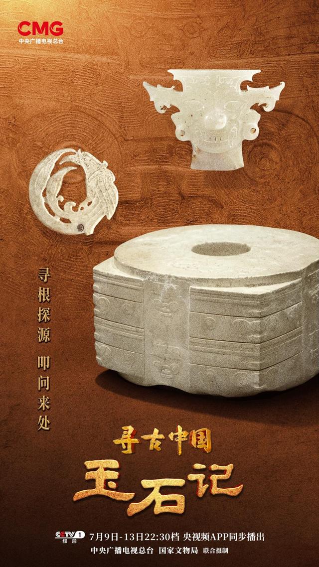 "Jade" showcases Chinese culture for thousands of years. Archaeology | Sites | Jade