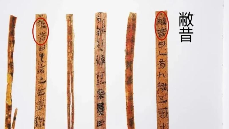 失传2000多年的“扁鹊医书”找到了！药方子还能用短短|长安剑|时期|医书