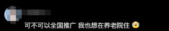 You can stay in the apartment for free! Are you willing?, Accompanying the elderly for no less than 10 hours per month, at the Hangzhou Civil Affairs Bureau | Young | Elderly