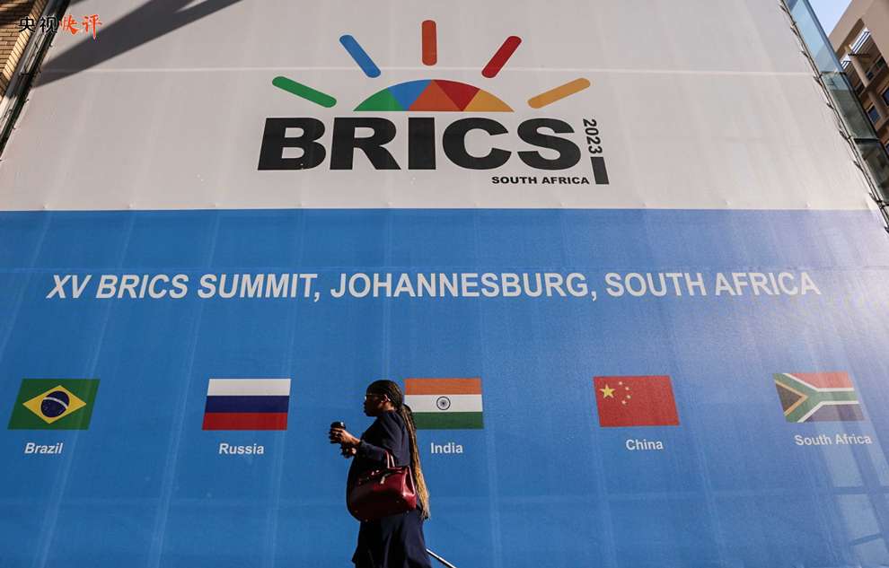 CCTV Quick Review: Responding to Common Challenges with BRICS Responsibility and Creating a Better Future with BRICS Responsibility