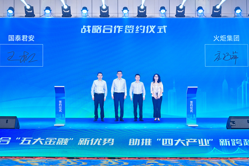 Guotai Junan Securities Xiamen Branch Officially Operates Xiamen | Finance | Guotai Junan Securities Xiamen Branch