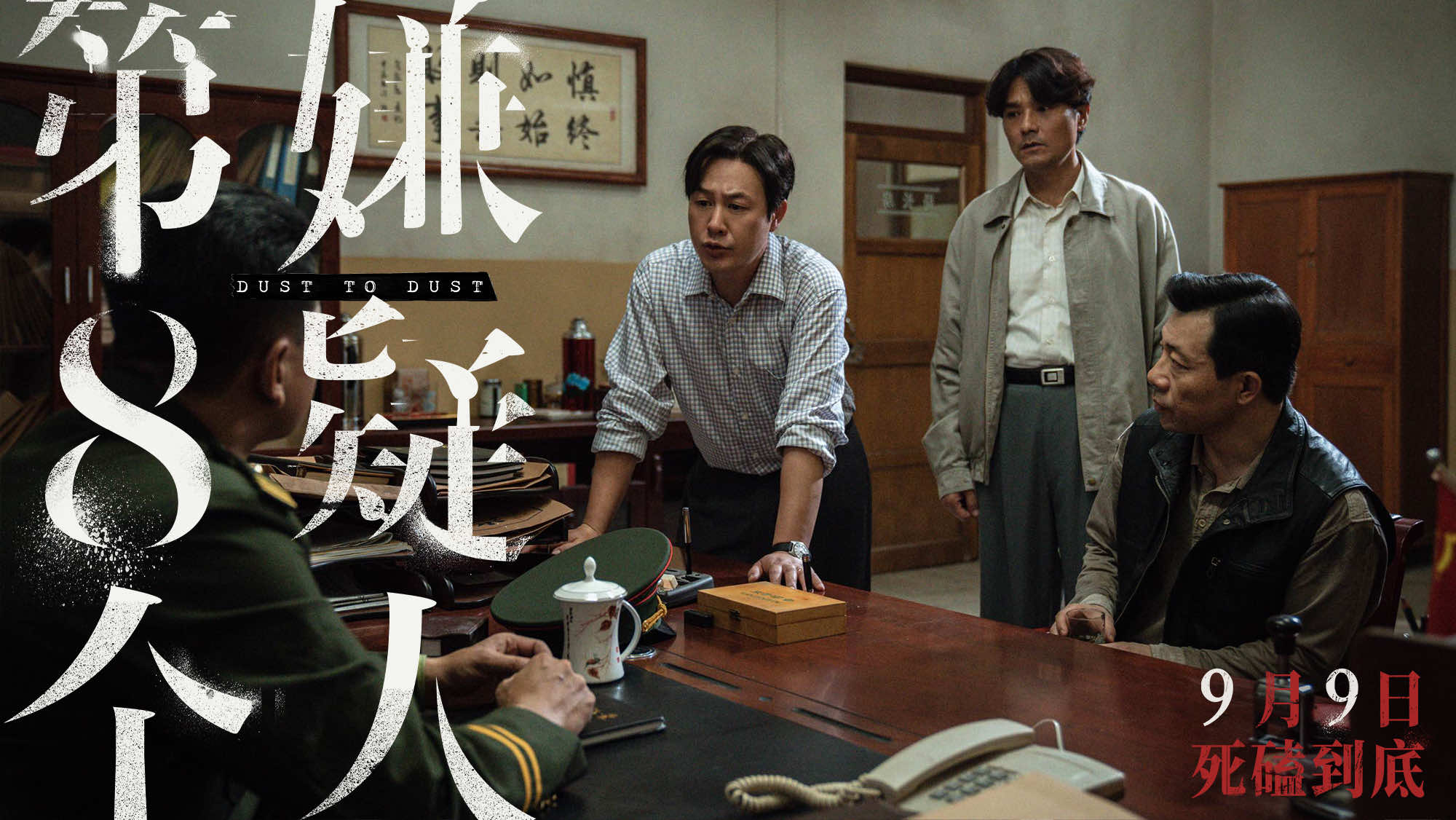 电影《第八个嫌疑人》9月9日上映,曾在上影节摘得“影帝”奖杯大鹏|陈信文|奖杯