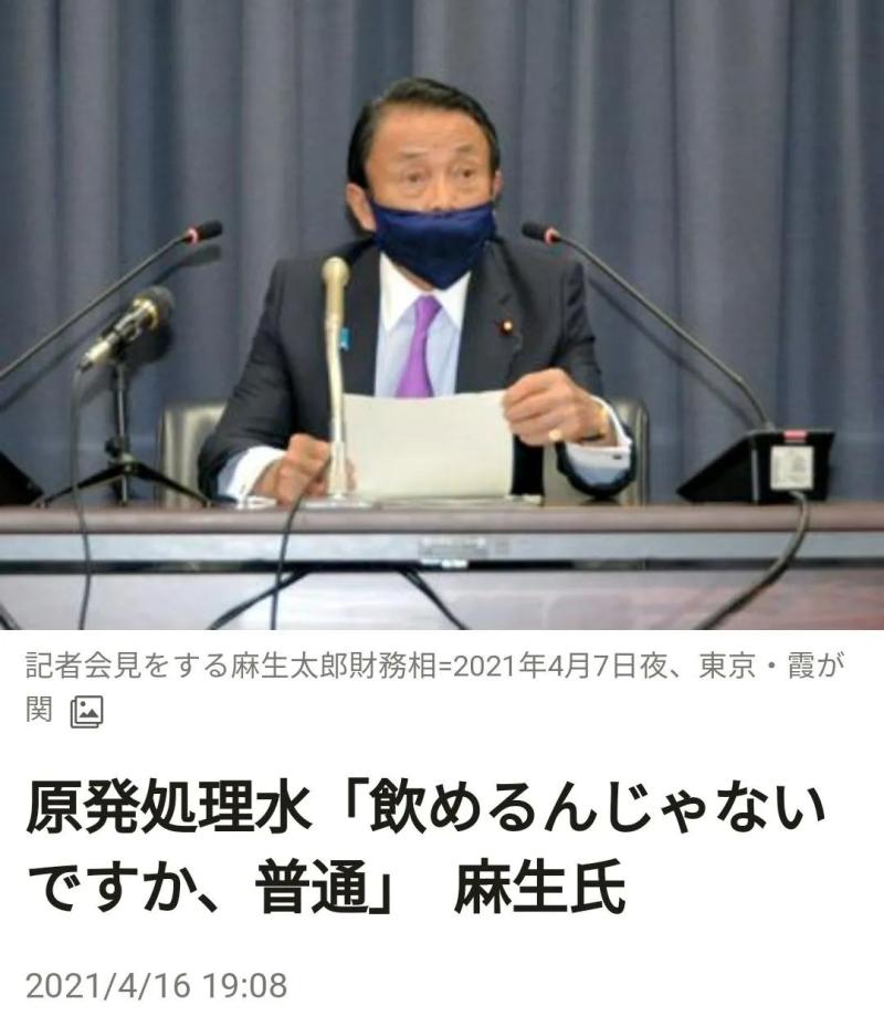 Being ridiculed as "crazy", Aso's visit to Taiwan compares himself to "pirate king" Japan | Taiwan|