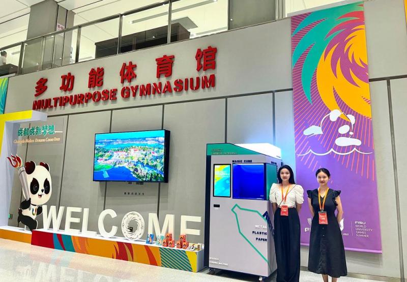"City of Universiade" Chengdu: Camp City, Benefiting the People, Singing Youth Venue | Universiade | Chengdu