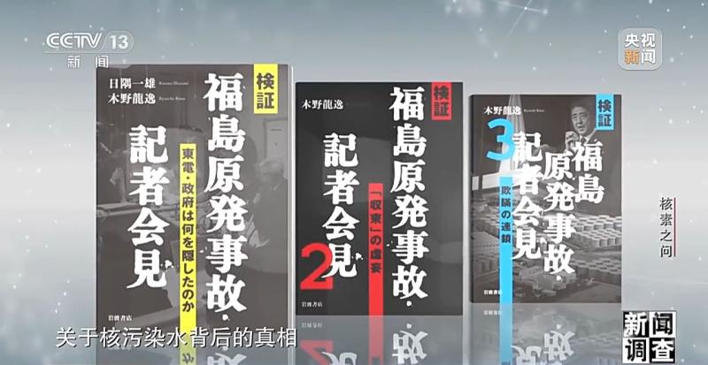 Expose the truth about Fukushima nuclear wastewater! Experts from various countries say that the device | nuclide | Fukushima